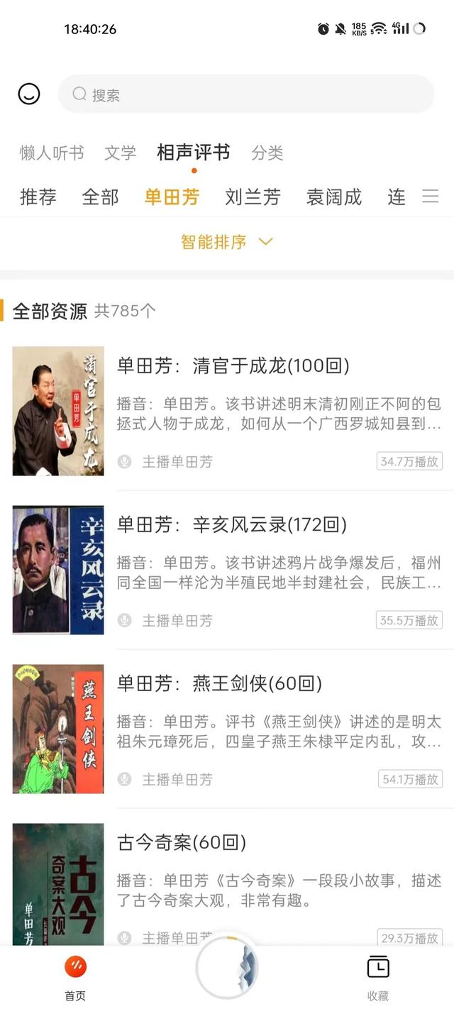 百度聽書播放器在哪里，百度聽書播放器在哪里找？