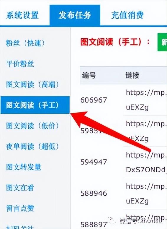 公眾號閱讀量怎么增加，微信公眾號閱讀量怎么增加？