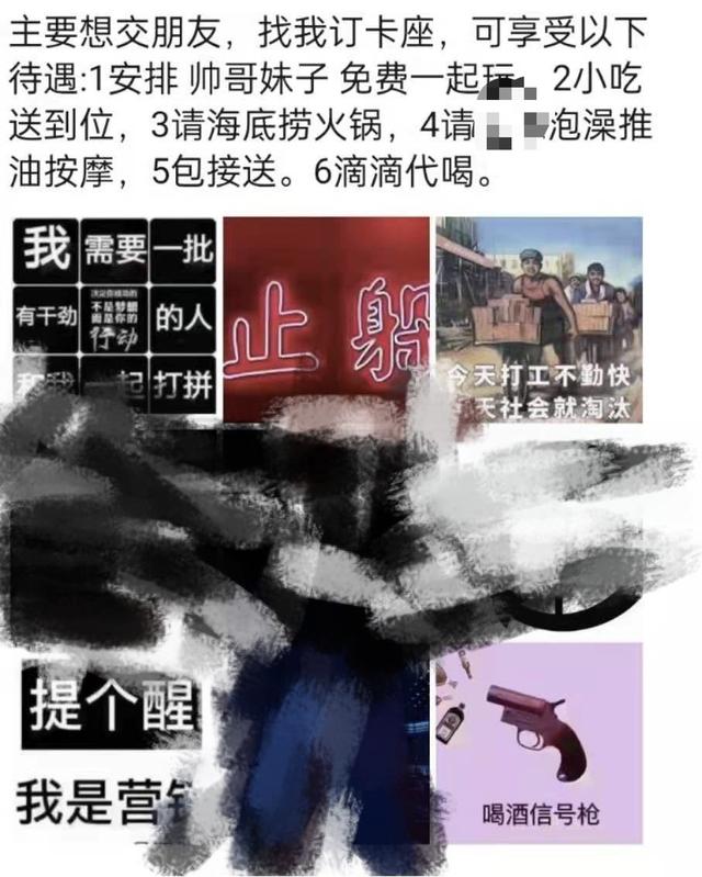 夜場(chǎng)微信朋友圈廣告詞搞笑，夜場(chǎng)微信朋友圈宣傳語(yǔ)