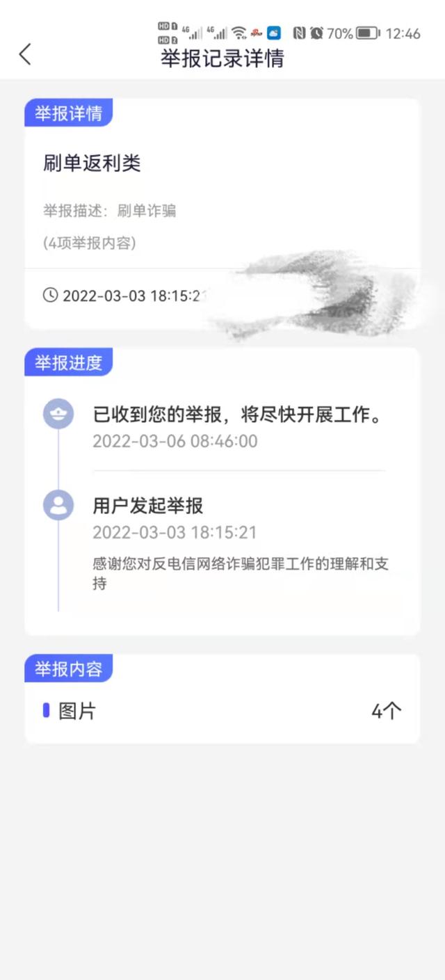 淘寶刷到交保證金交600是真的嗎安全嗎，淘寶單交600保證金是真的嗎？