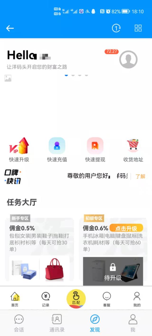 淘寶刷到交保證金交600是真的嗎安全嗎，淘寶單交600保證金是真的嗎？