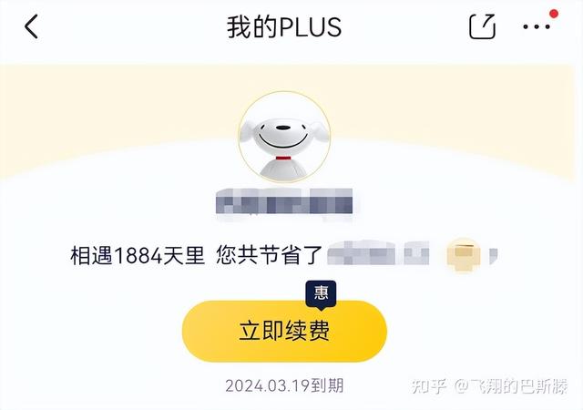 京東plus會(huì)員怎么退款申請(qǐng)，京東plus會(huì)員怎么退款流程？