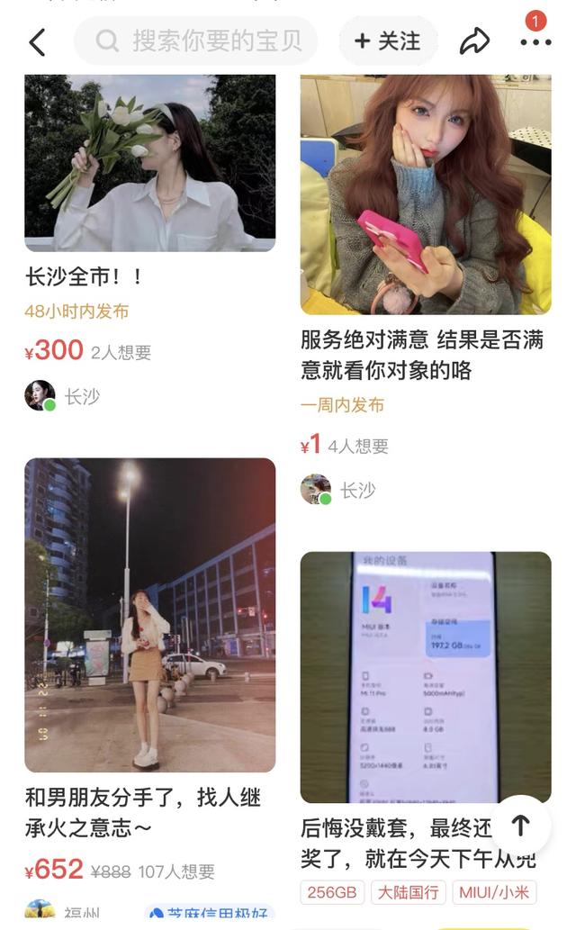 閑魚賣家吸引人的個人簡介母嬰超頻，閑魚賣家簡介怎么寫吸引人？