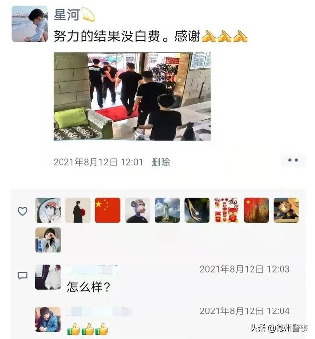 朋友圈屏蔽顯示什么，朋友圈屏蔽顯示什么橫線和點嗎？