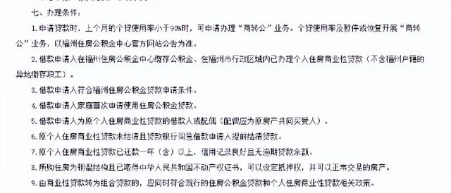 京東白條怎么提前還款全部，京東白條怎么提前還所有分期？