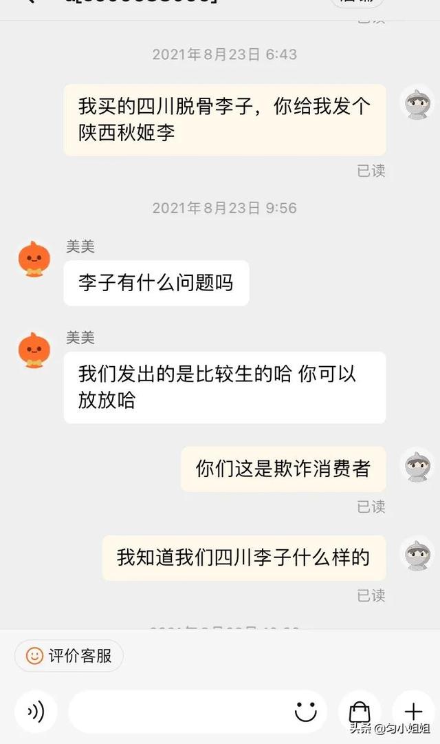 淘寶賣家為什么怕淘寶小二介入，淘寶售后問題,申請(qǐng)小二介入對(duì)商家有什么影響？