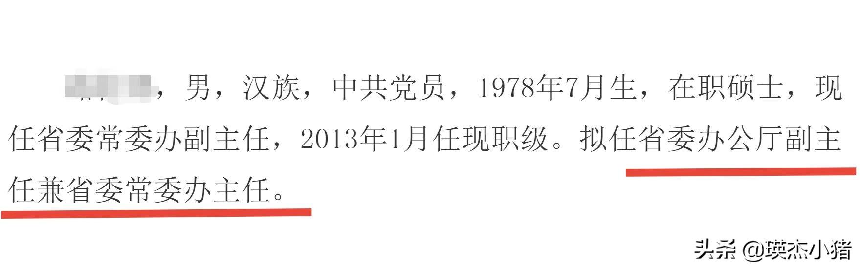 一個(gè)省有幾個(gè)正部級(jí)干部（一個(gè)省有幾個(gè)正部級(jí)官員）