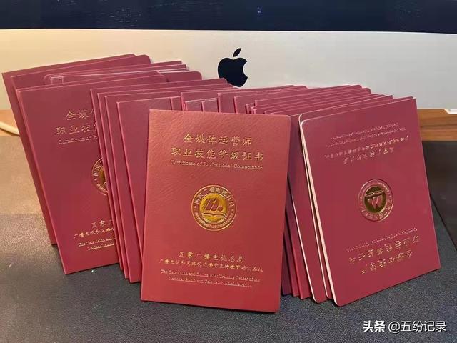 全媒體運營師證書報考官網(wǎng)查詢，全媒體運營師證報名？