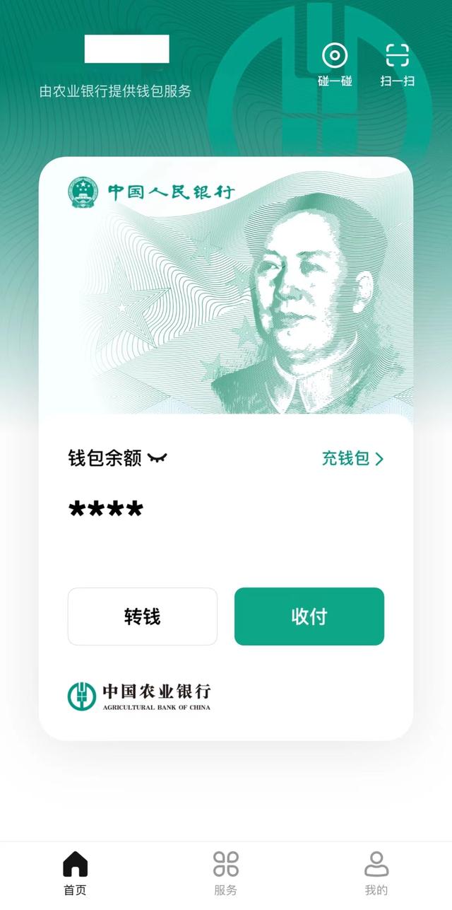 ios京東數(shù)字人民幣怎么用，京東app數(shù)字人民幣怎么支付？