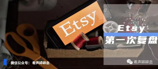 etsy中國(guó)人還能開店嗎2021（etsy中國(guó)人還能開店嗎2022）