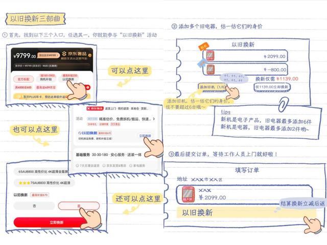 京東上門回收手機當場給錢嗎，京東愛回收上門回收是當場檢測嗎？