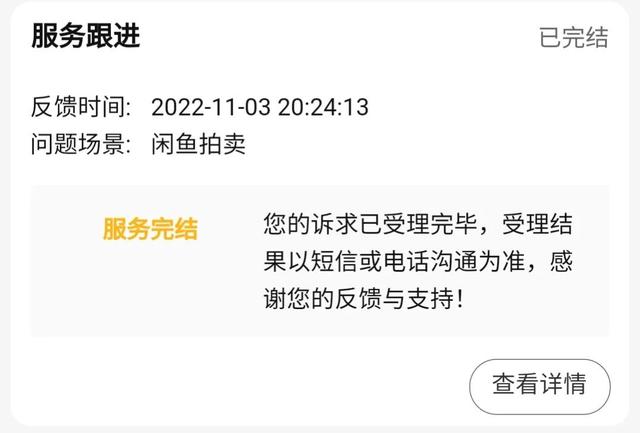 閑魚30幾塊給新手機是真的嗎，閑魚上15塊買手機？