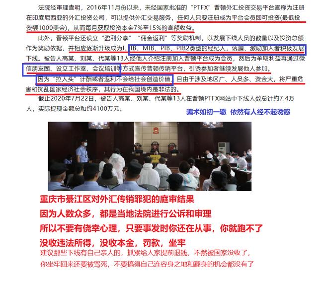 高密炒外匯為什么要拉人（炒外匯為什么要拉人違法嗎）