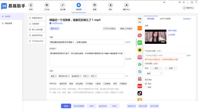 抖音怎么直接把視頻發(fā)到微信，微信分享視頻到抖音？