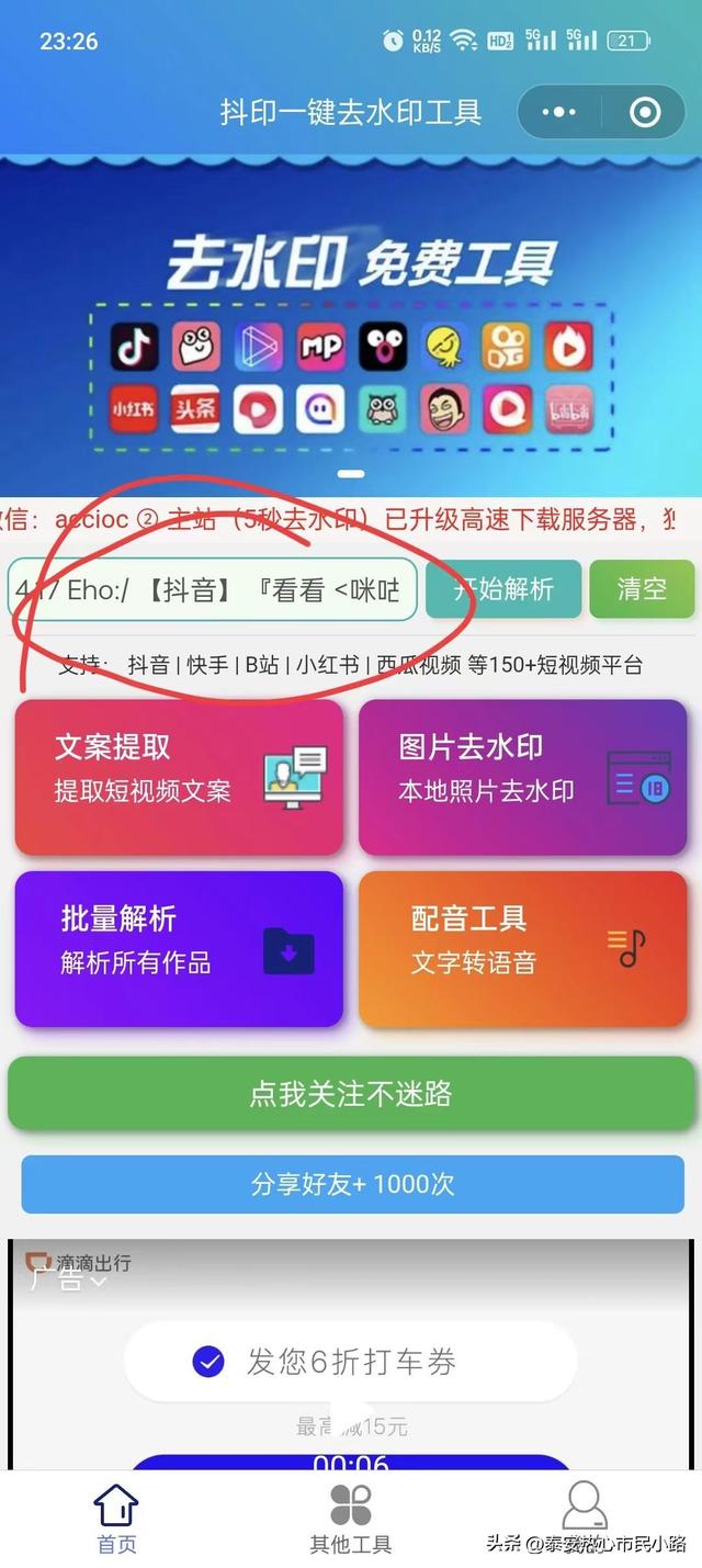 抖音保存的視頻怎么去掉抖音號，抖音視頻刪除方法？