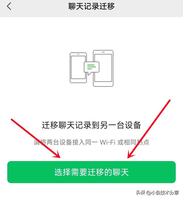 微信聊天記錄備份怎么弄，微信聊天記錄備份方法？