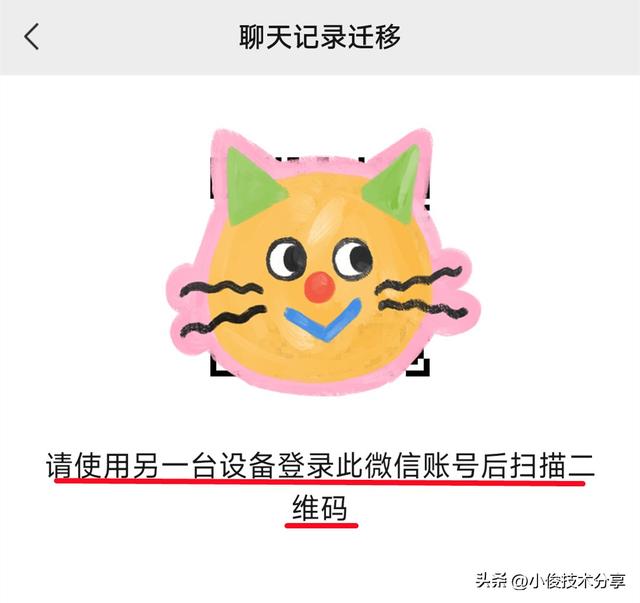 微信聊天記錄備份怎么弄，微信聊天記錄備份方法？