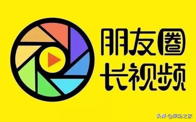 朋友圈長視頻怎么發(fā)送上去的，長視頻發(fā)送朋友圈教程？