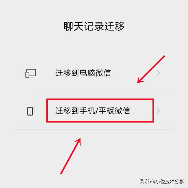 微信聊天記錄備份怎么弄，微信聊天記錄備份方法？