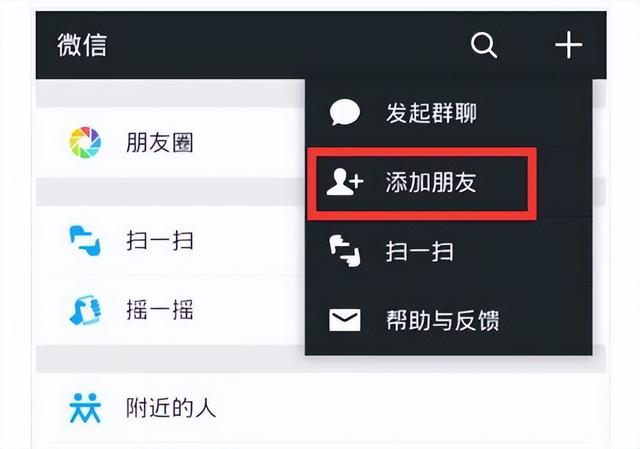 微信被拉黑刪除怎么強(qiáng)制加回來，微信被封號(hào)解封方法？