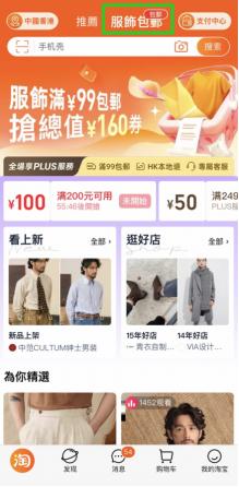 淘寶服裝，淘寶服裝店鋪名？